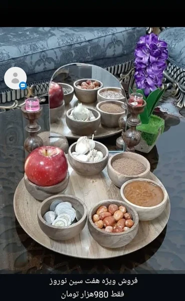 هفت سین